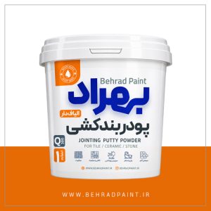 پودر بندکشی پلیمری بهمراه کاردک و ظرف مخصوص